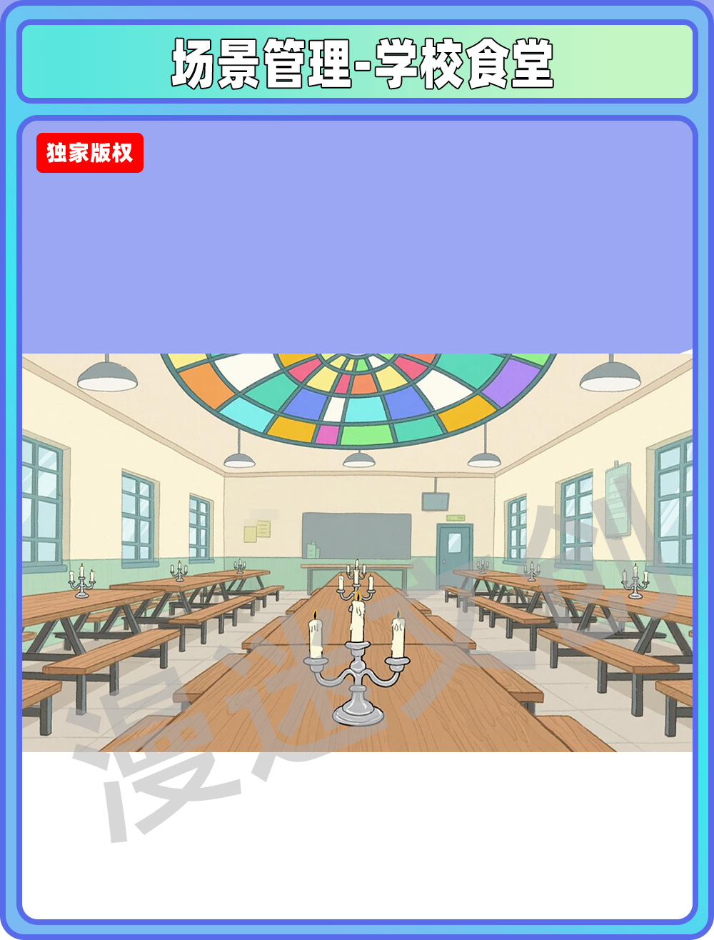 场景-贵族学校食堂