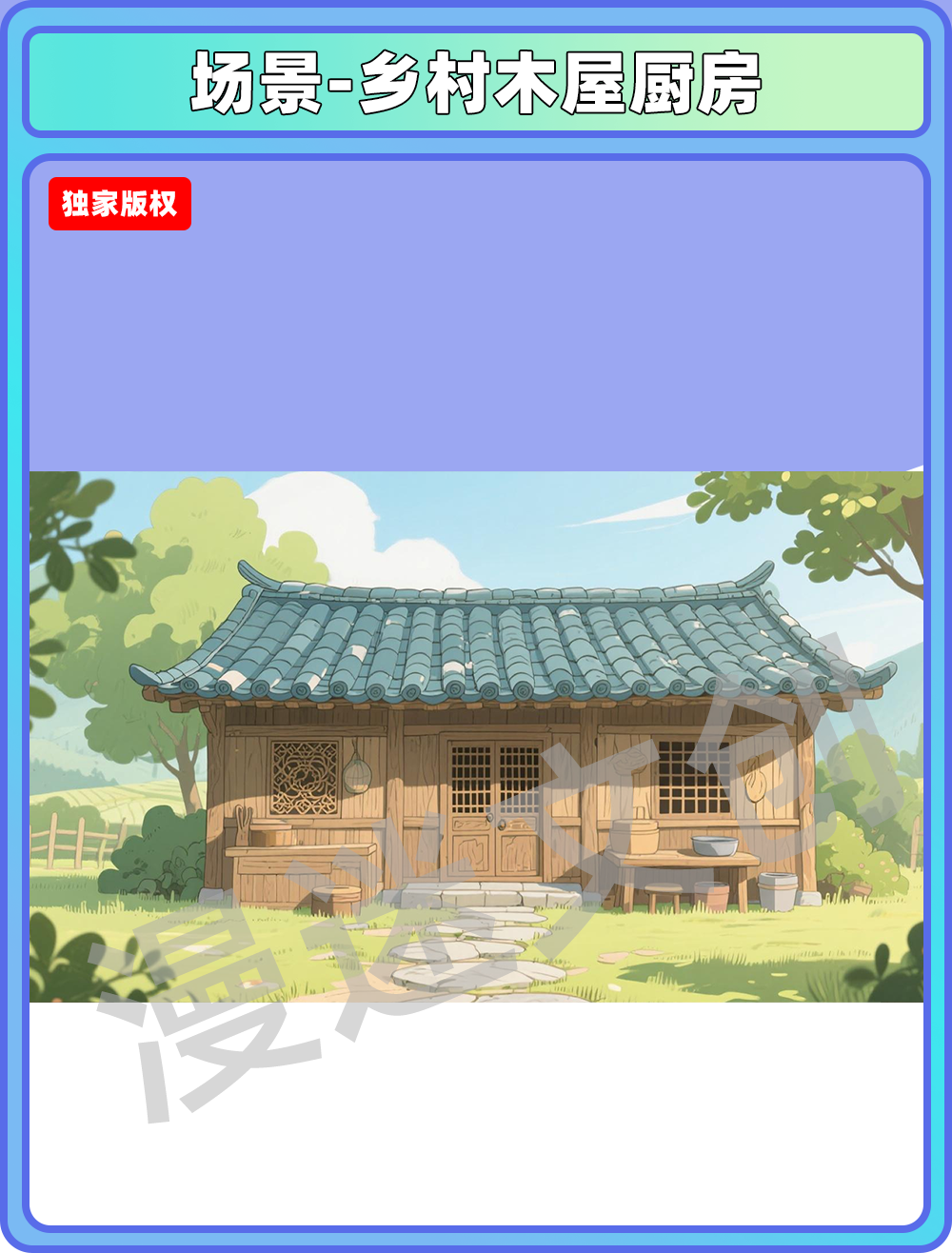 场景-乡村木屋厨房