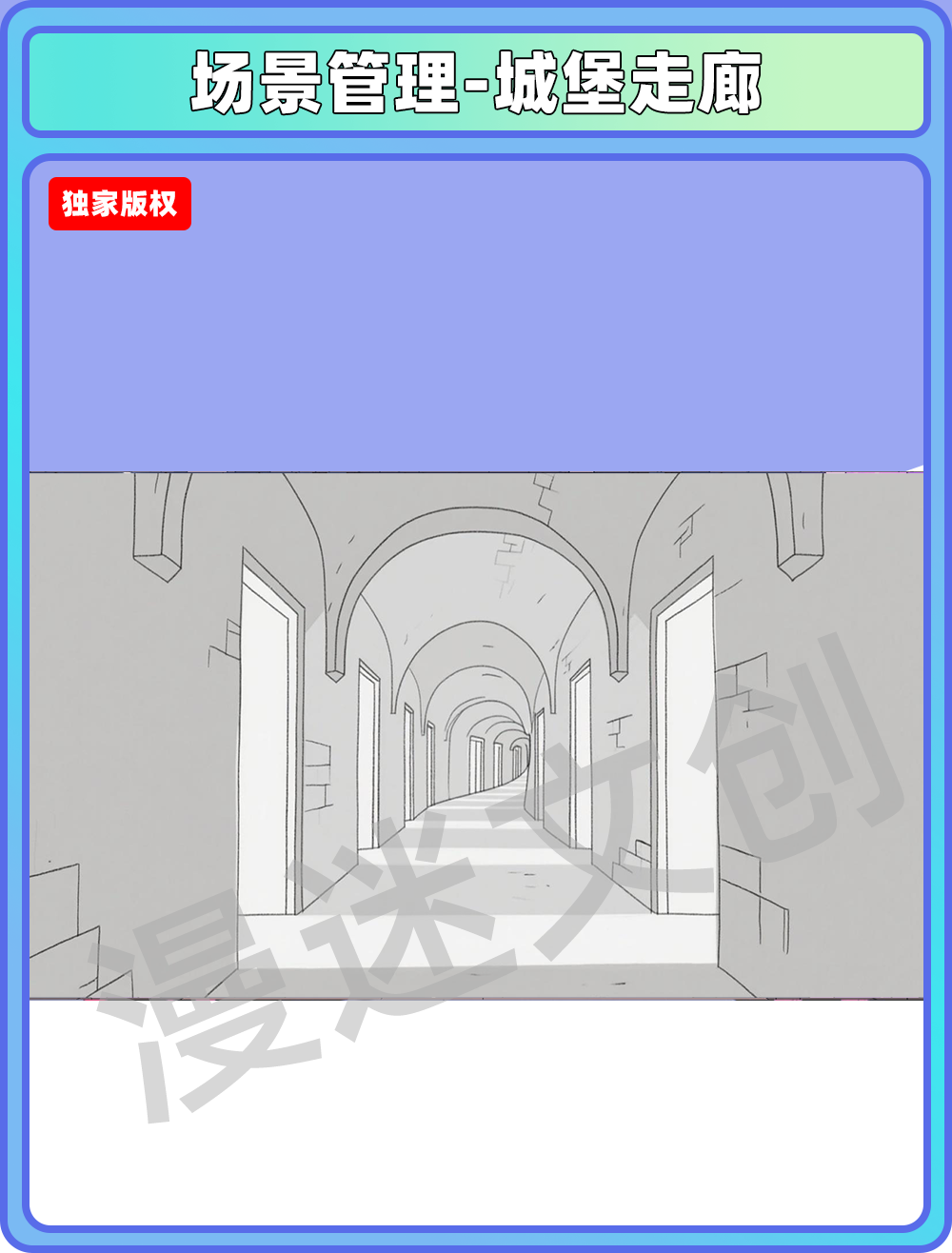 场景-城堡-走廊