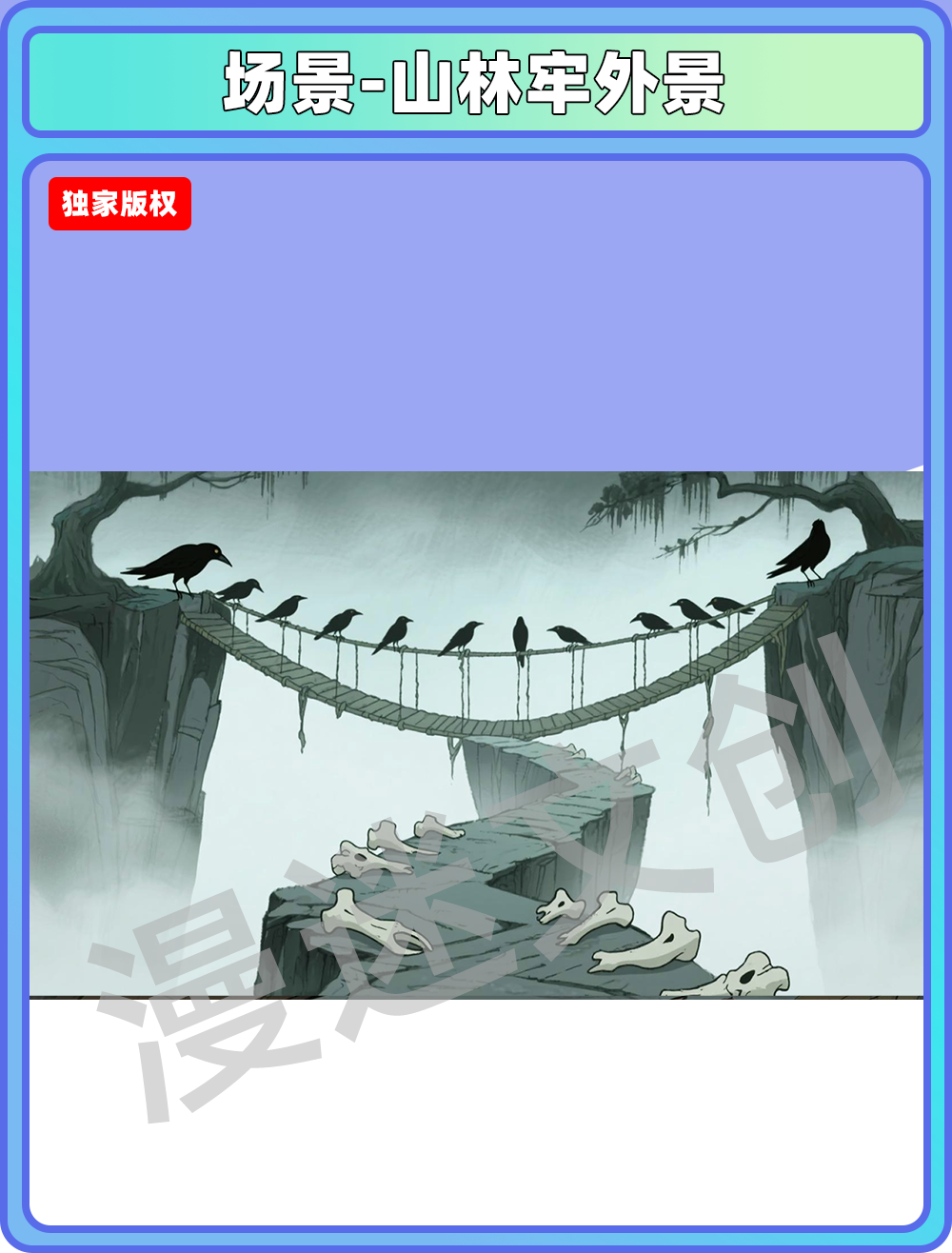 场景-监狱-山林牢外景