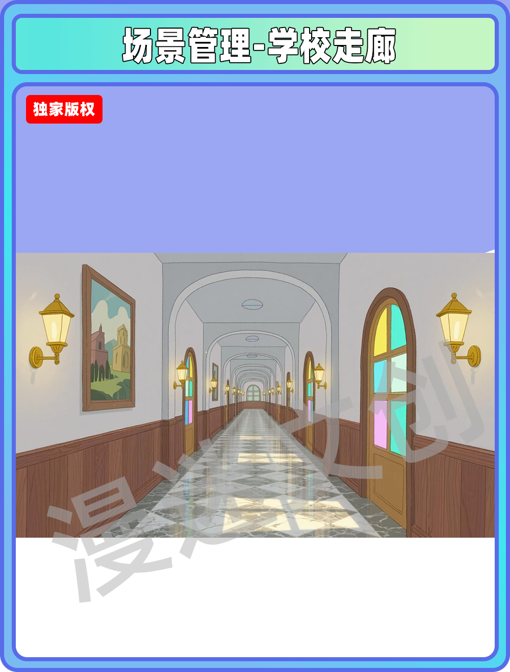 场景-贵族学校走廊