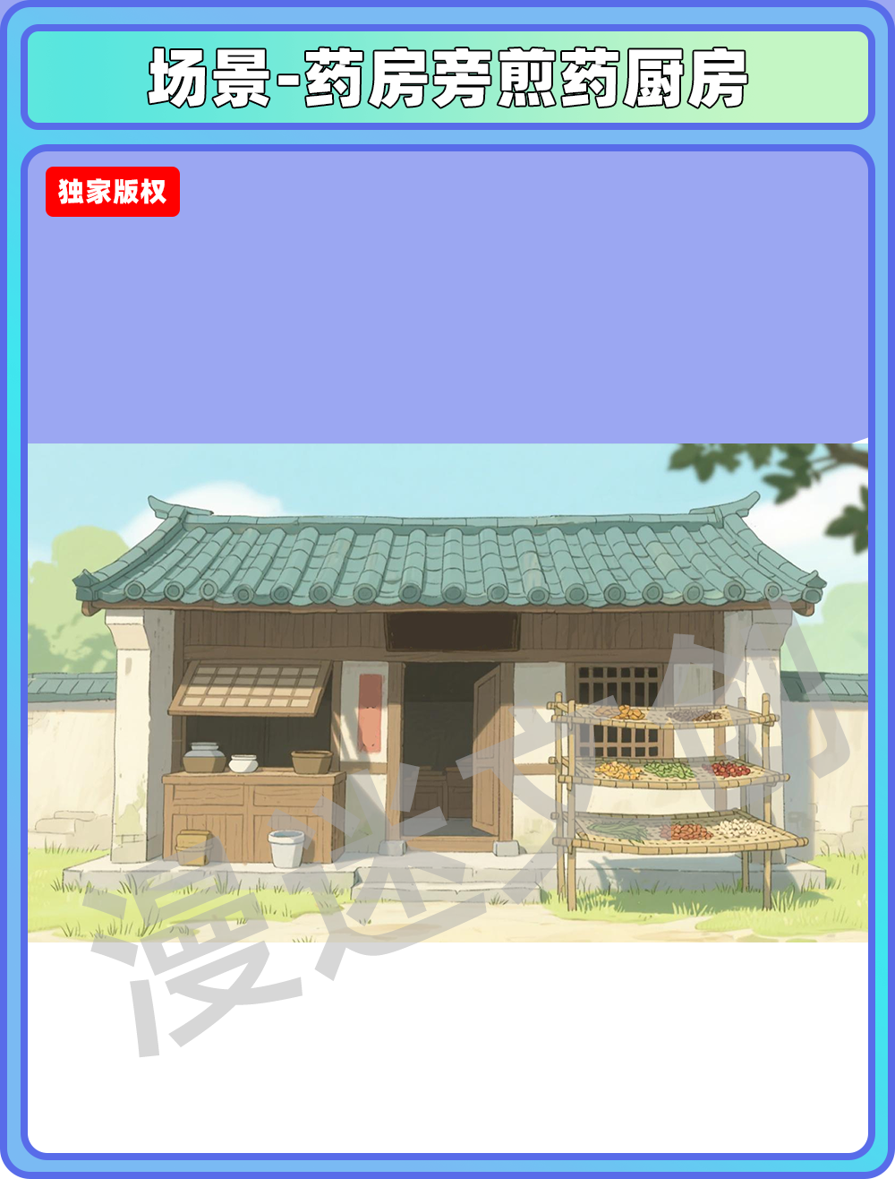 场景-药房旁煎药厨房