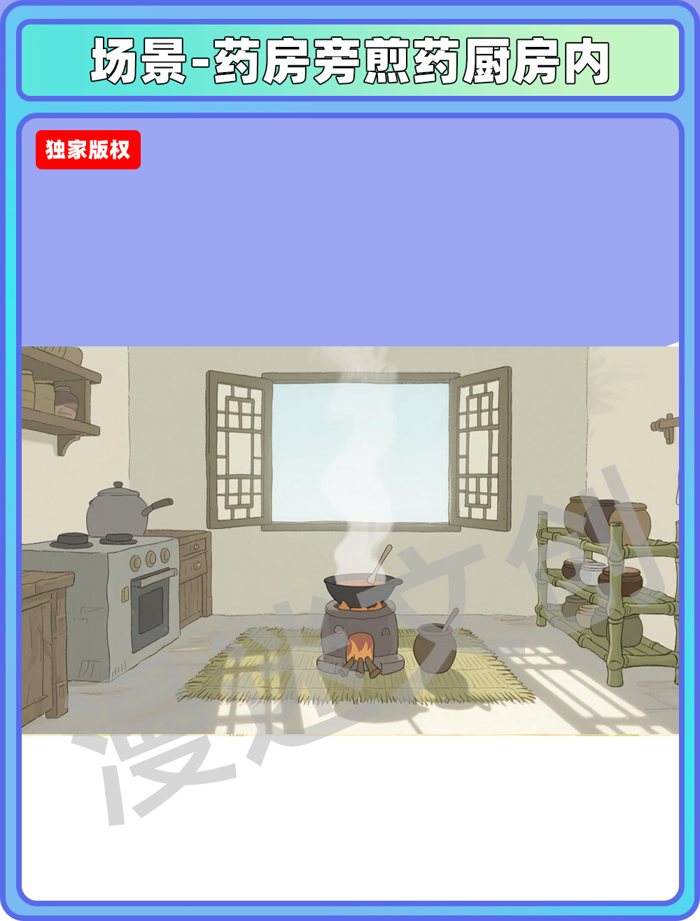 场景-药房旁煎药厨房内