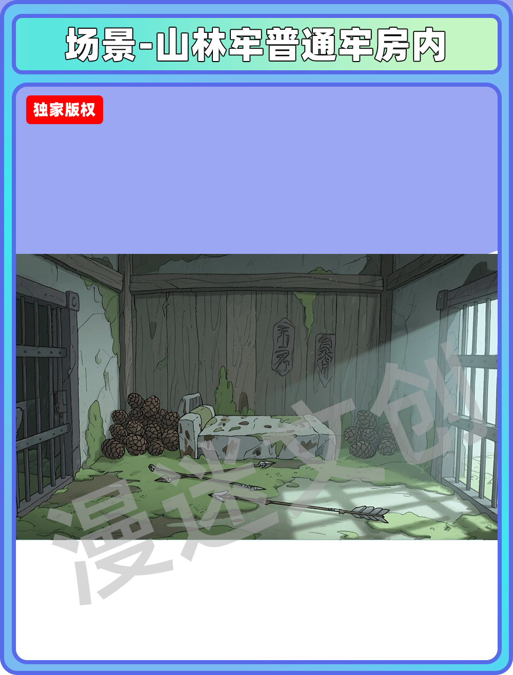 场景-监狱-山林牢普通牢房内