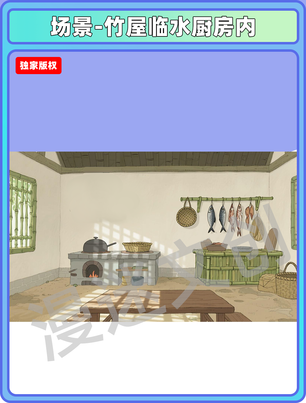 场景-竹屋临水厨房内