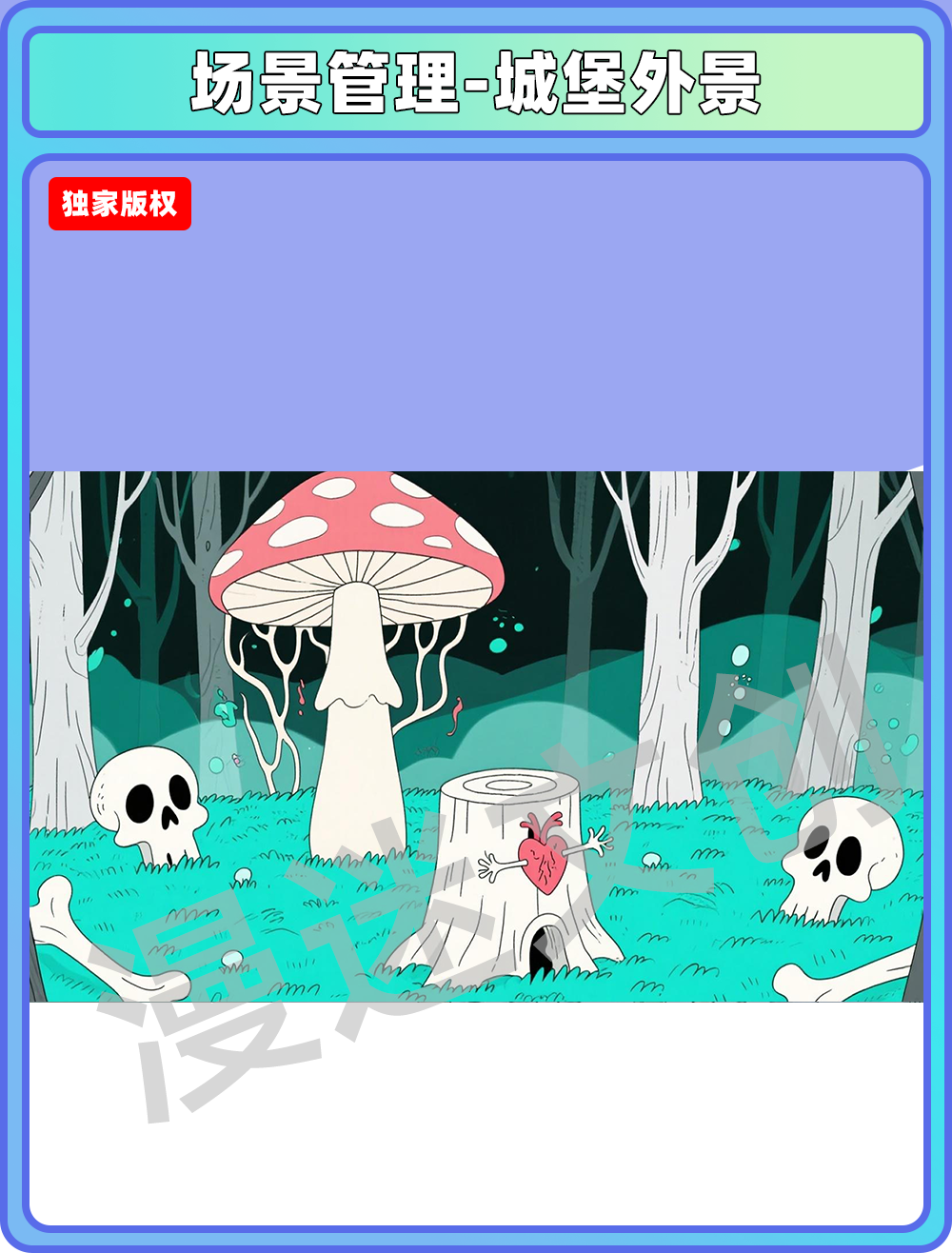 场景-城堡-外景
