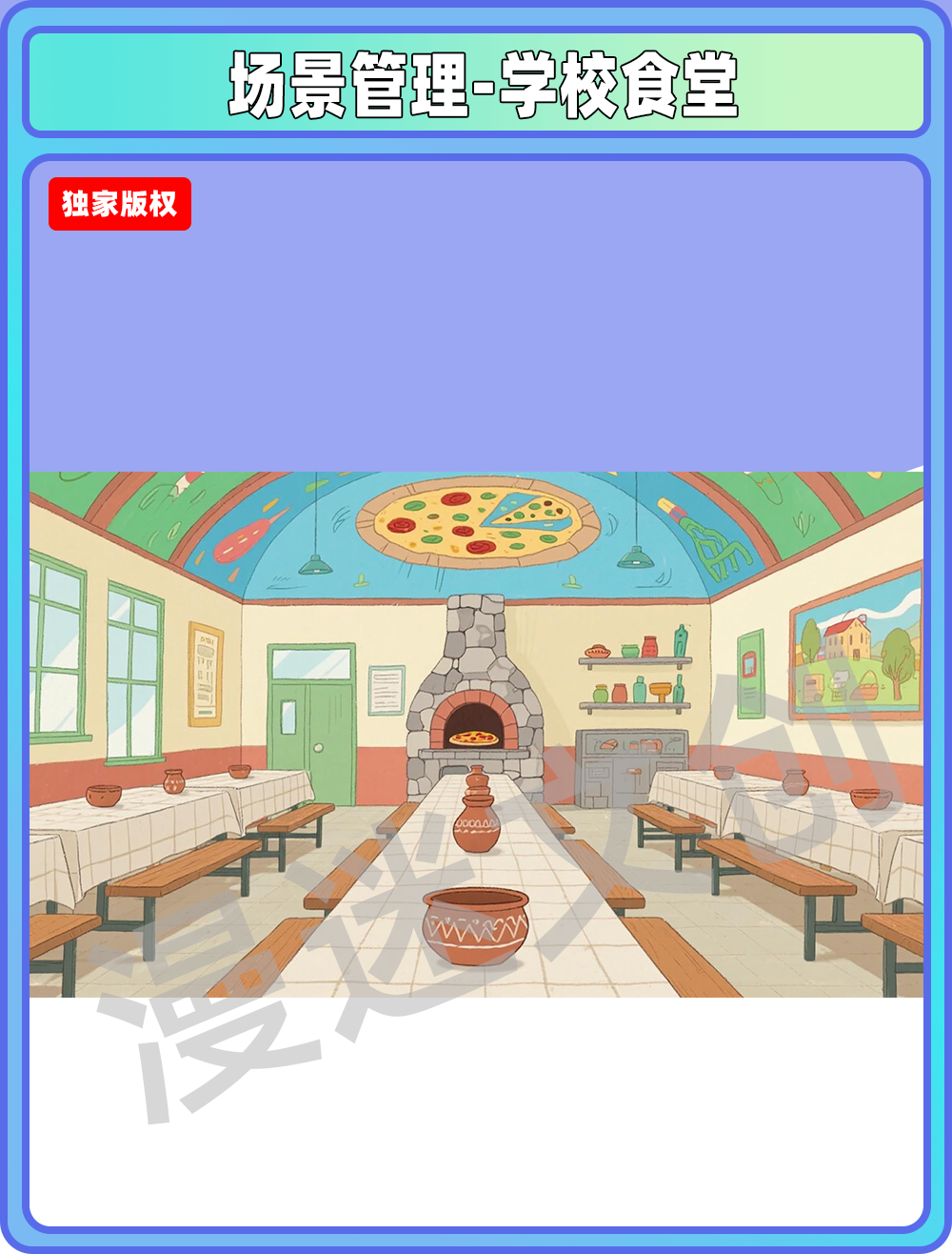 场景-贵族学校食堂