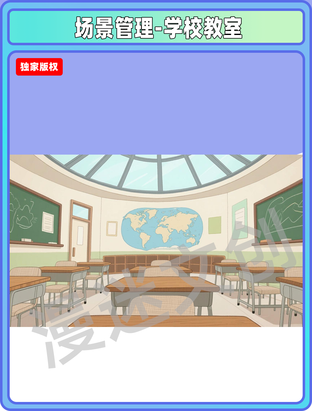 场景-贵族学校教室