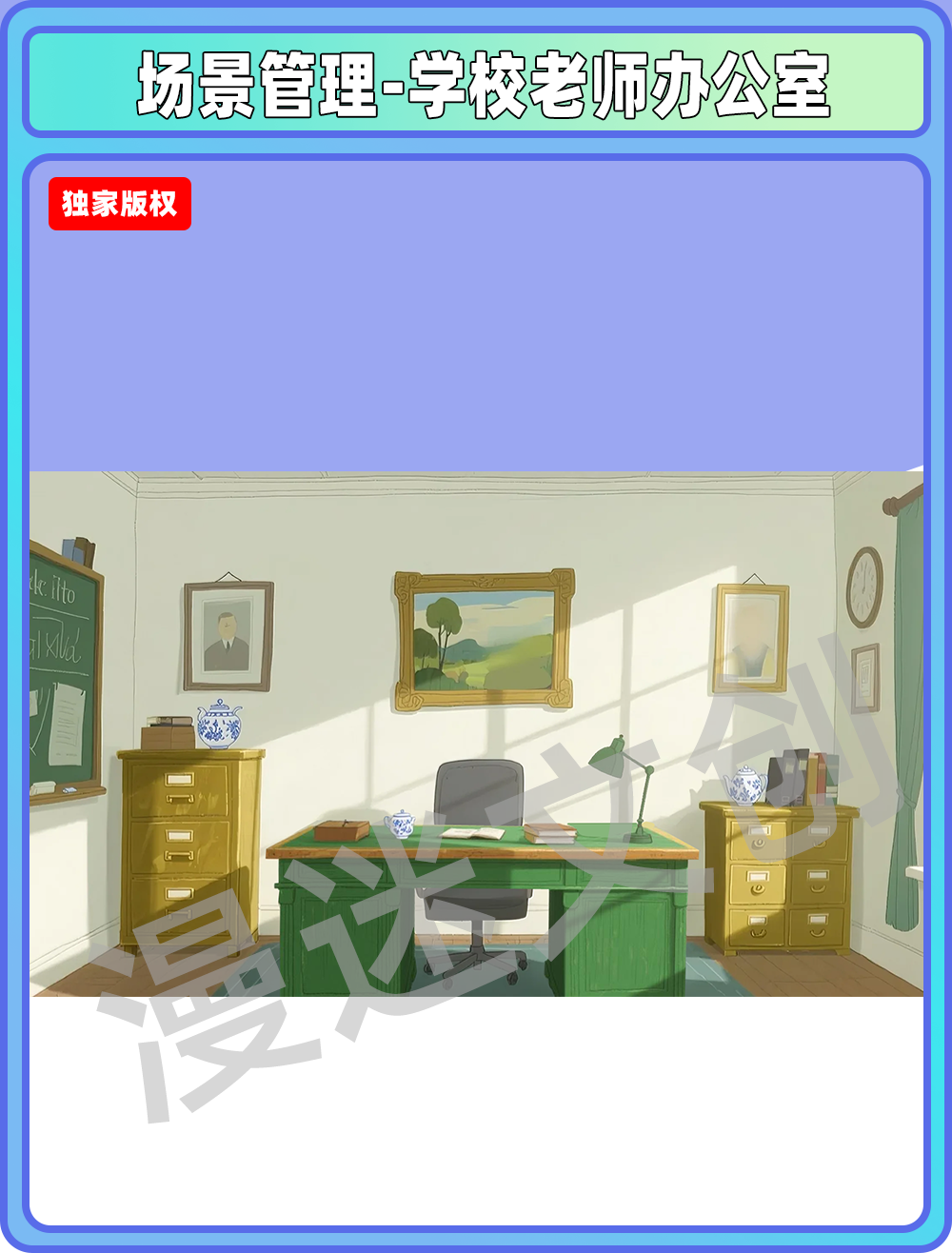 场景-贵族学校老师办公室