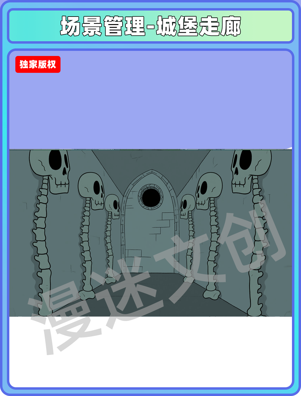 场景-城堡-走廊