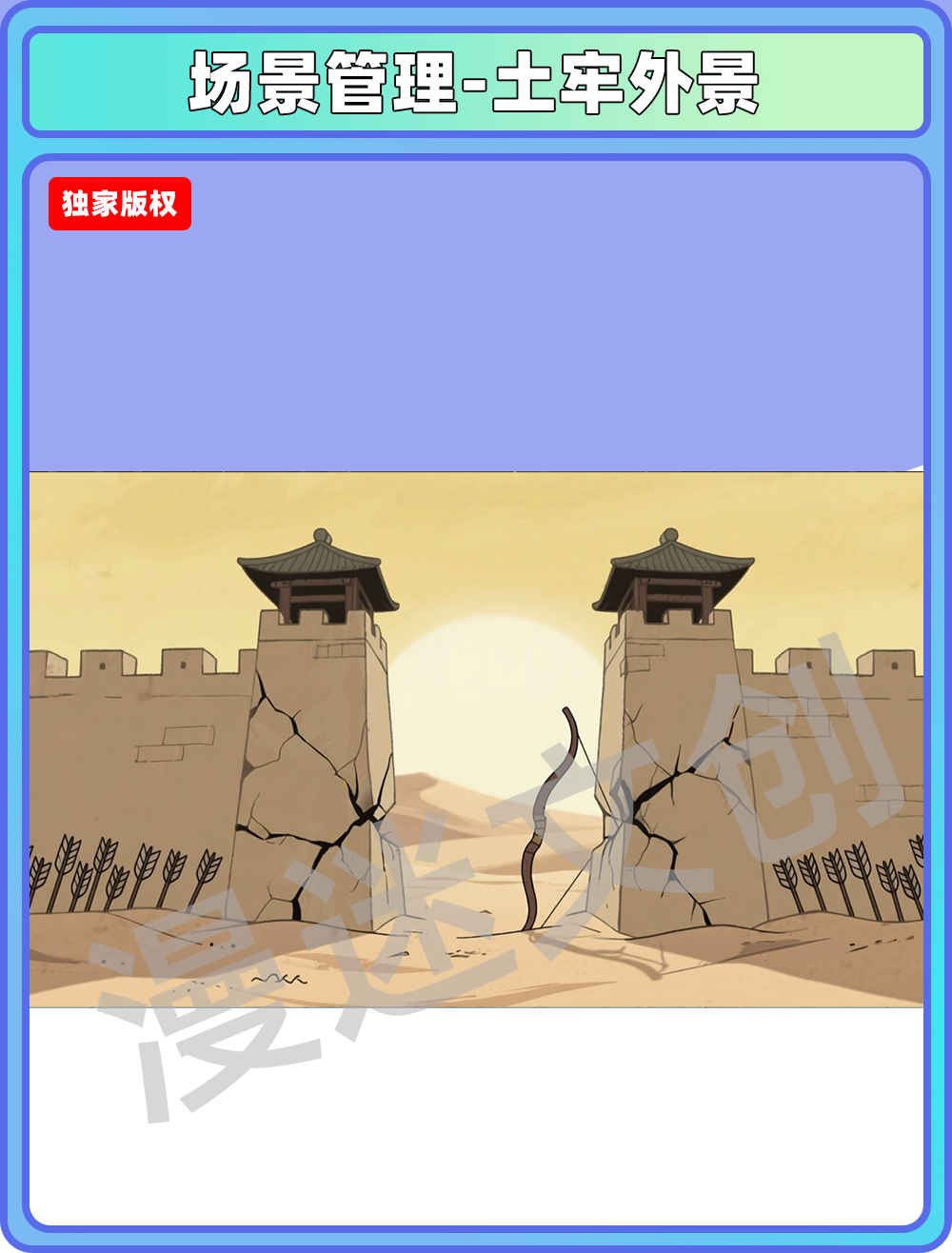 场景-监狱-土牢外景