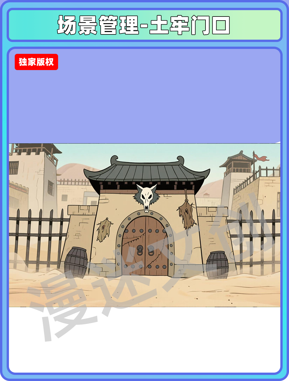 场景-监狱-土牢门口