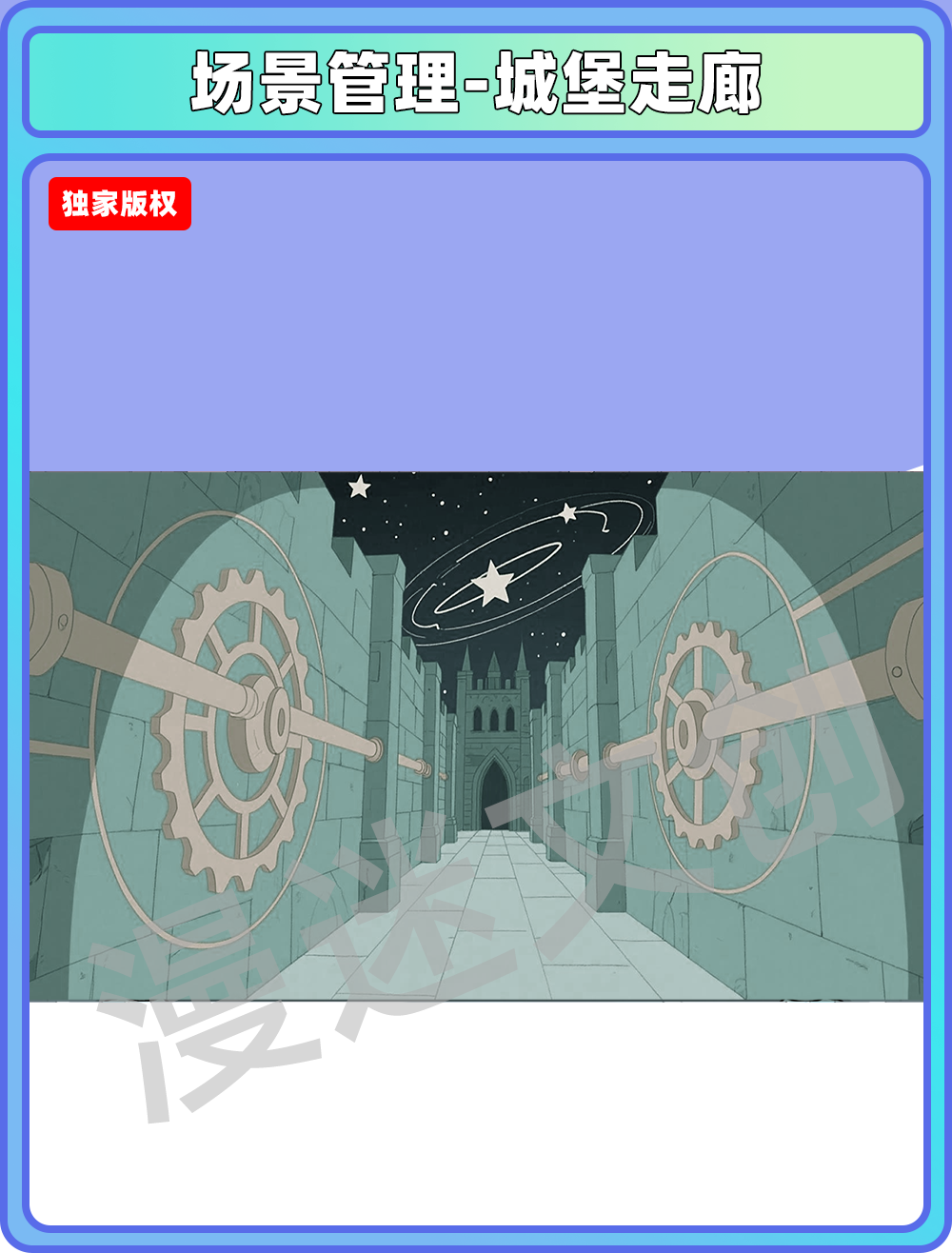 场景-城堡-走廊