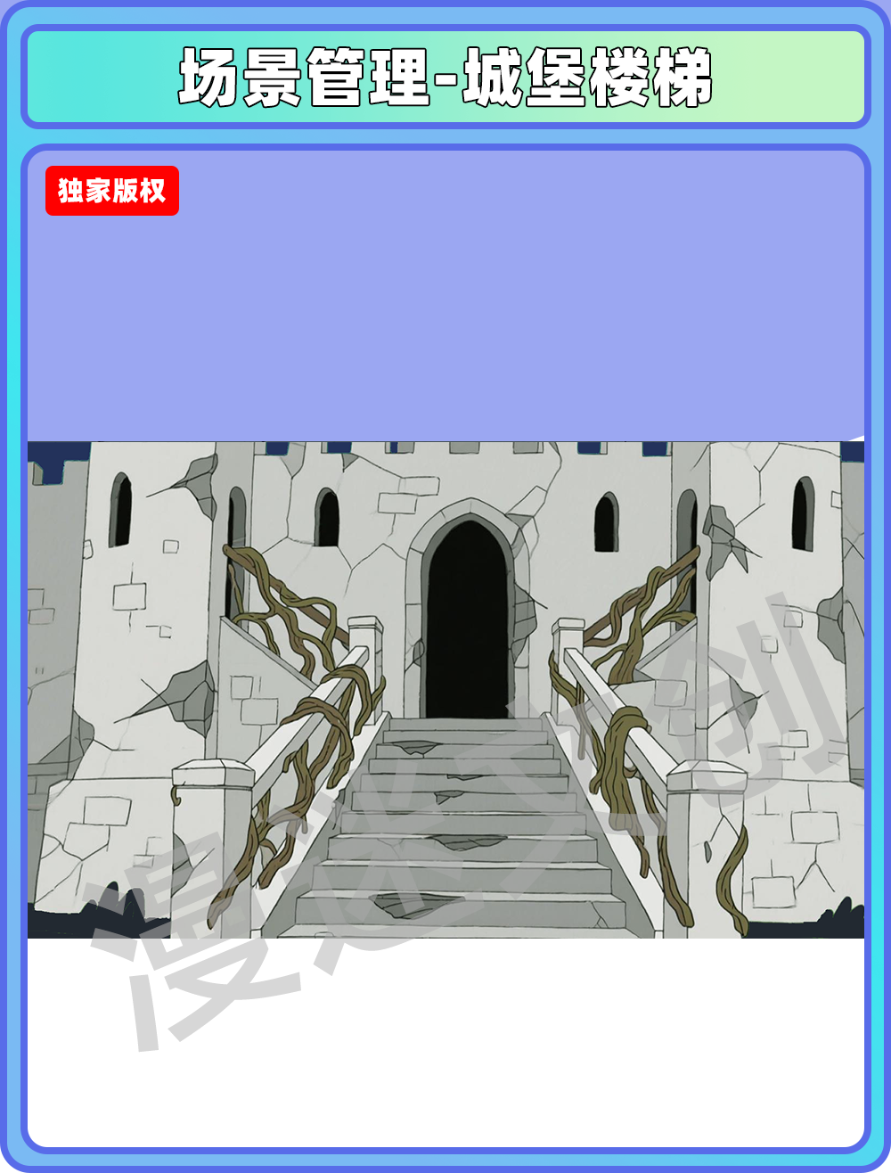 场景-城堡-外景