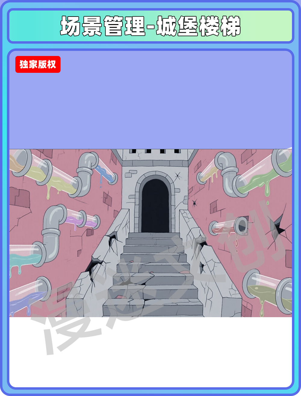 场景-城堡-楼梯