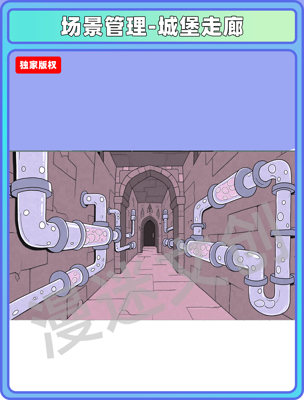 场景-城堡-走廊