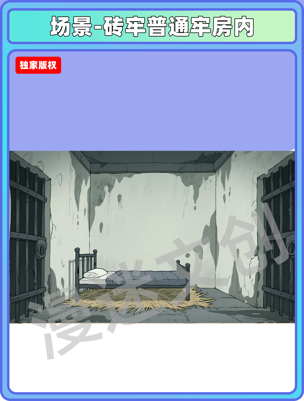 场景-监狱-砖牢普通牢房内