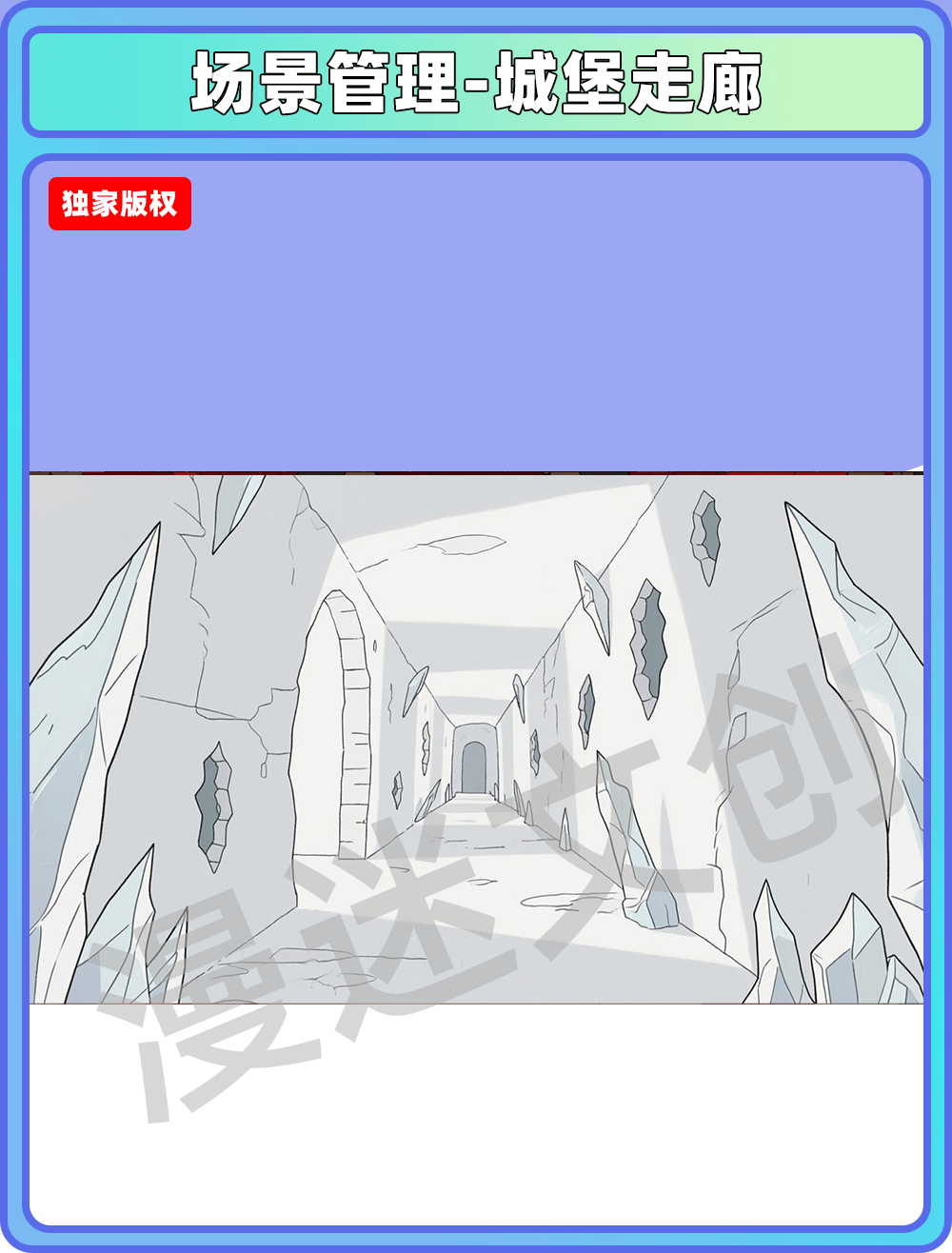场景-城堡-走廊