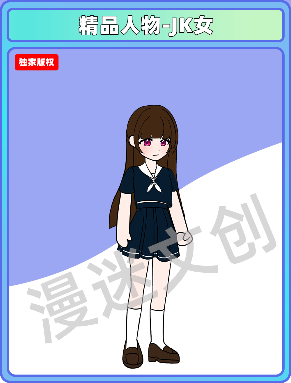精品人物-JK女