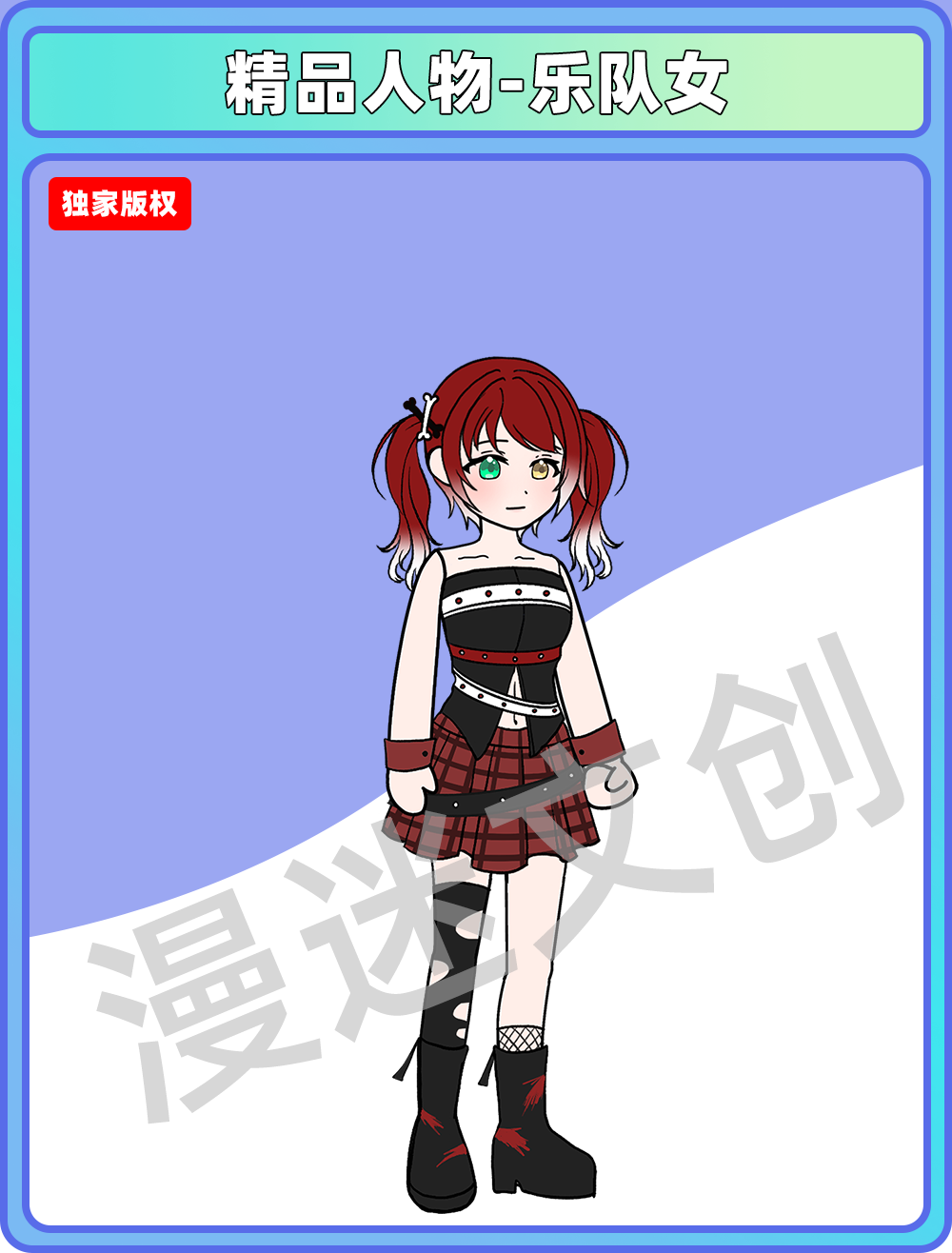 精品人物-乐队女