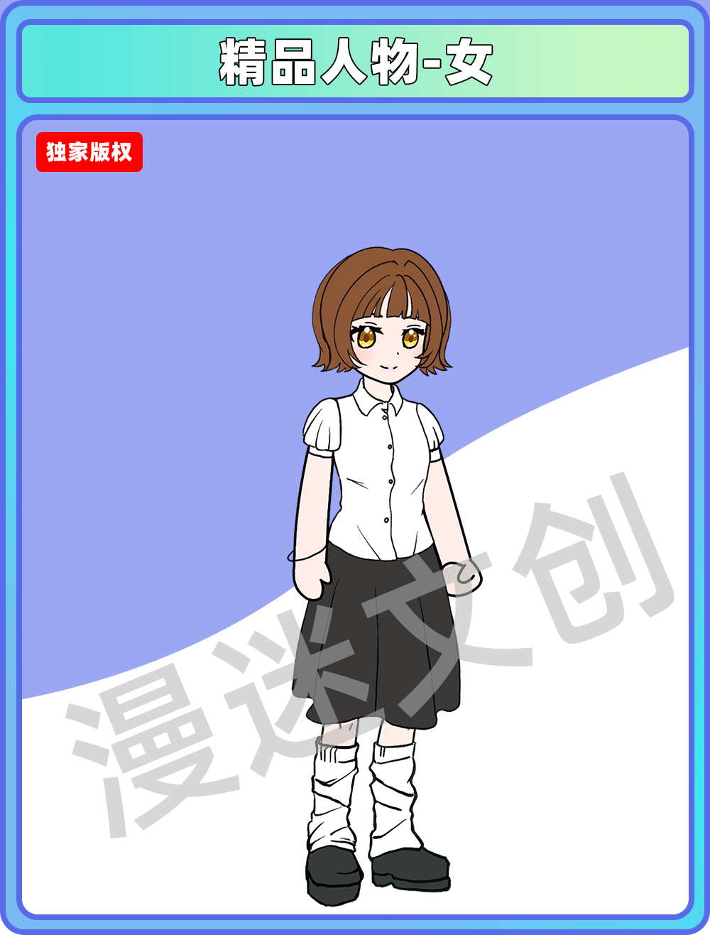 精品人物-女