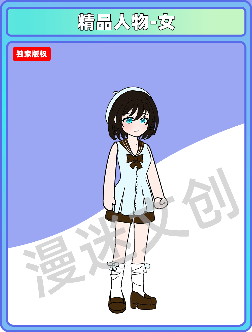 精品人物-女