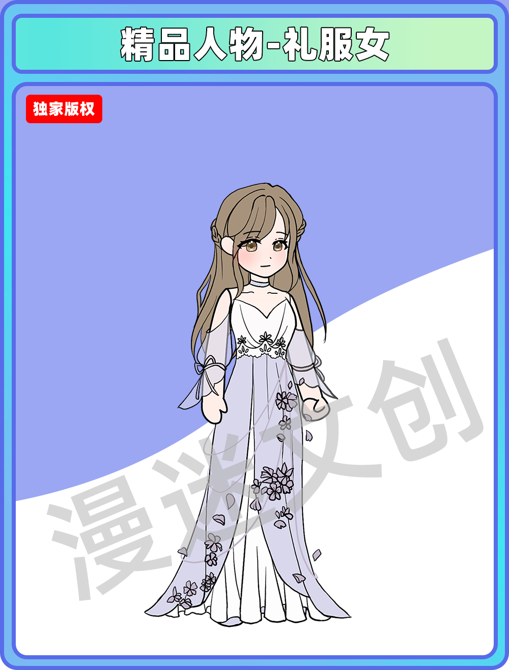 精品人物-礼服女