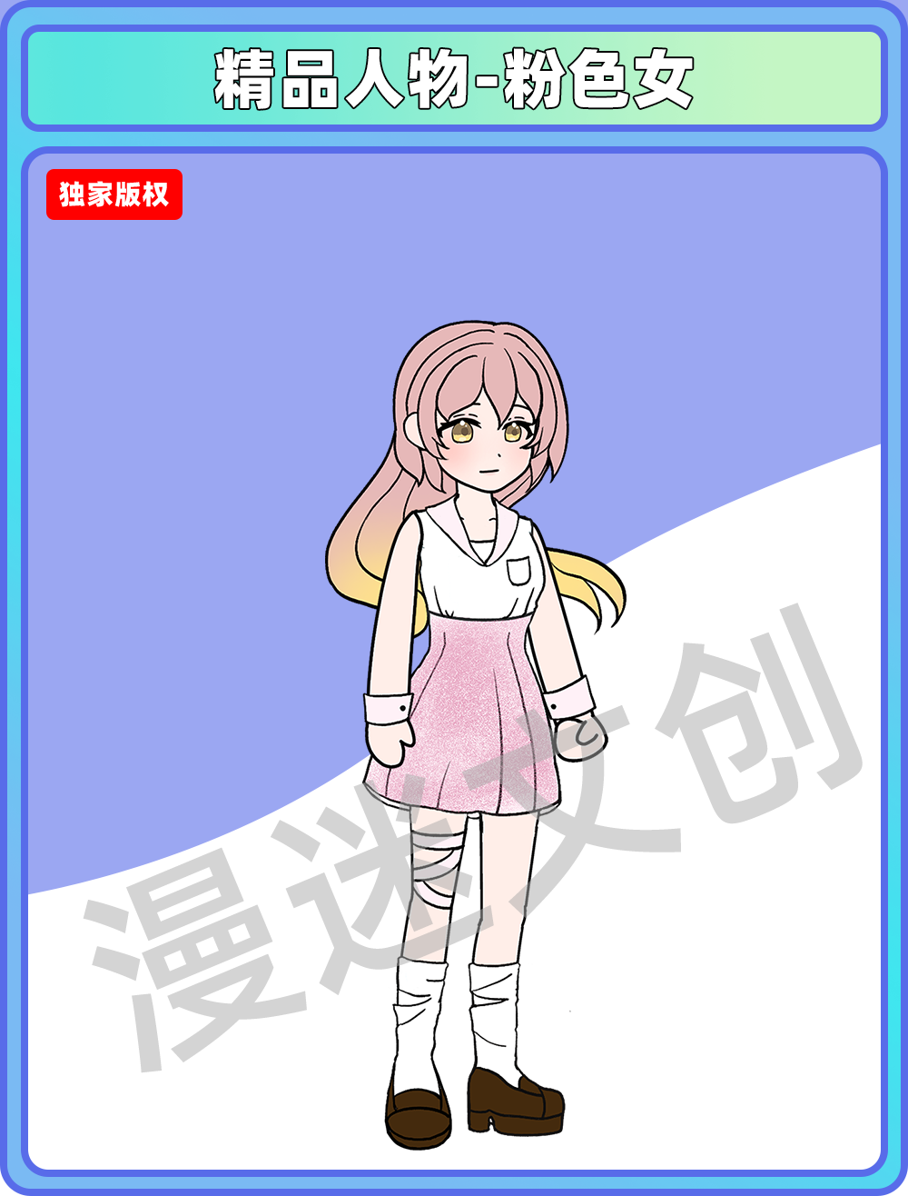 精品人物-粉色女