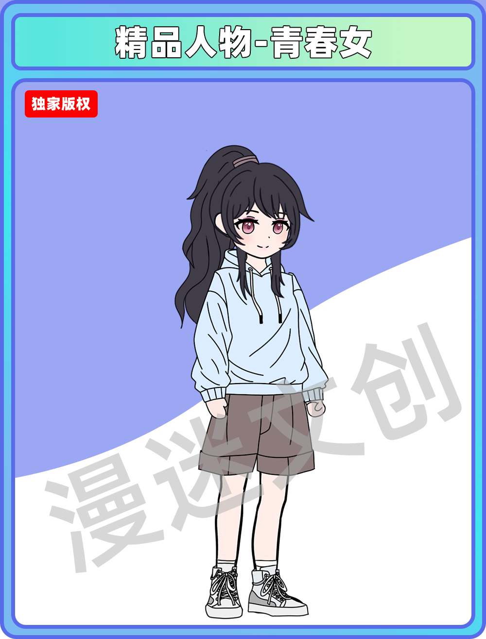 精品人物-青春女