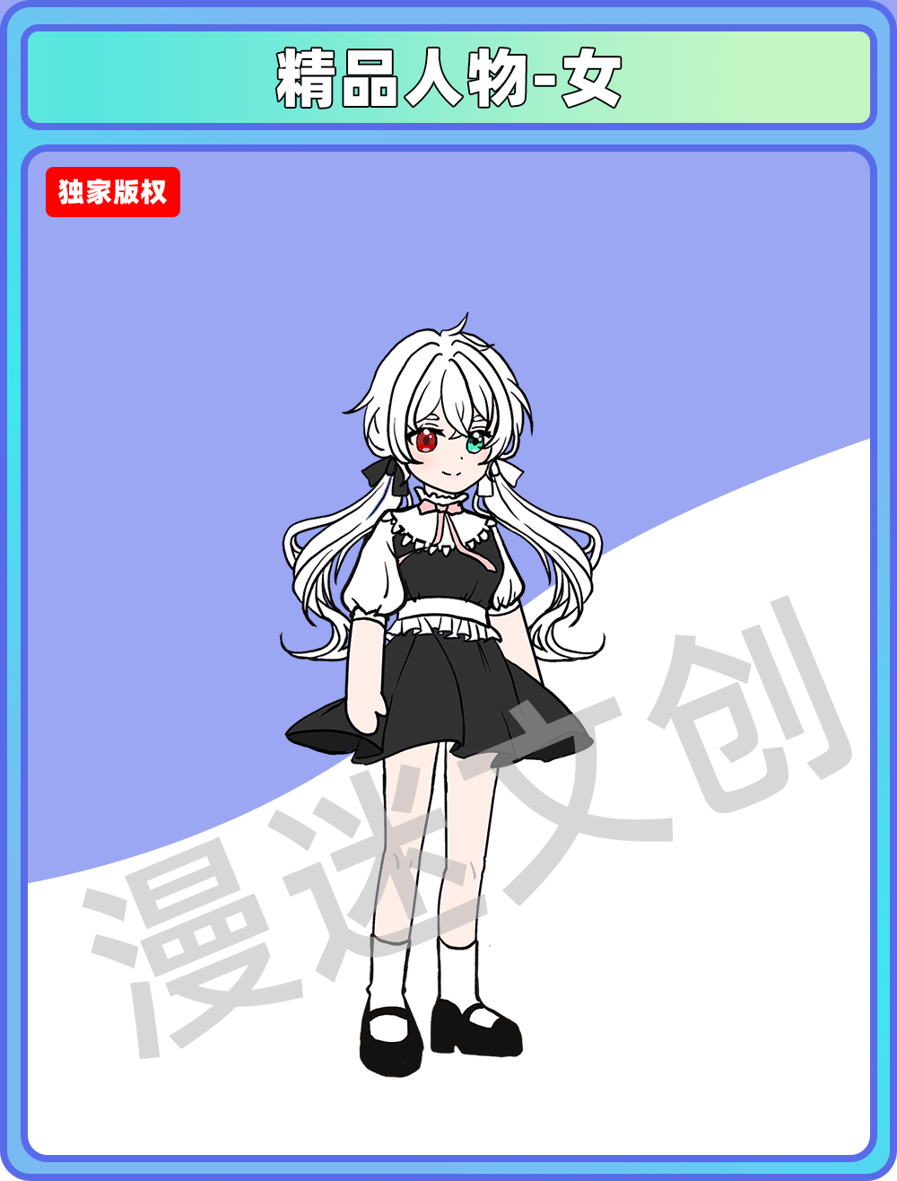 精品人物-女