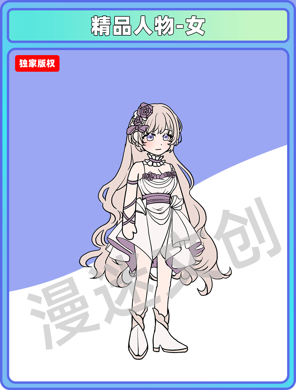 精品人物-女