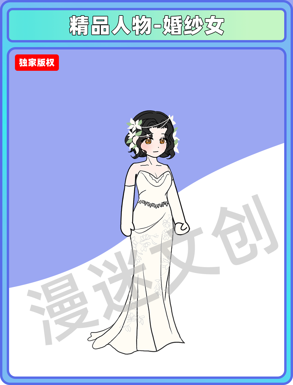 精品人物-婚纱女
