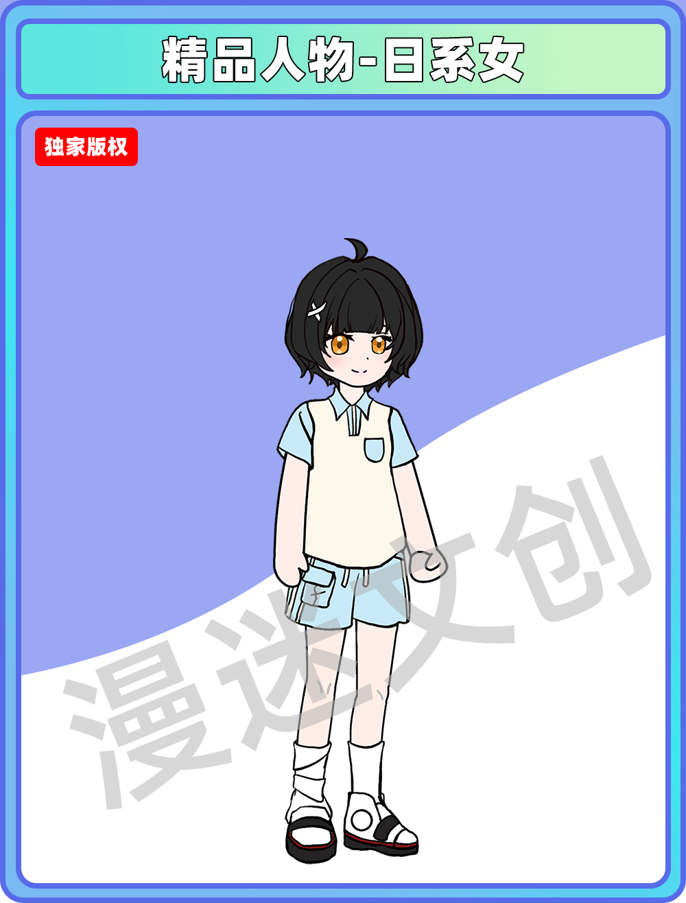 精品人物-日系女