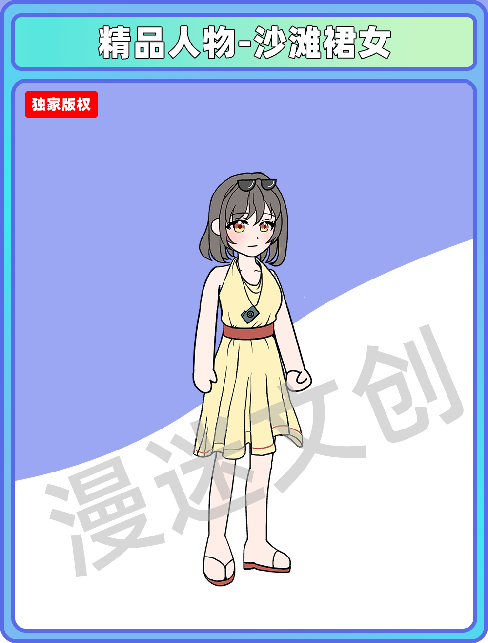 精品人物-沙滩裙女
