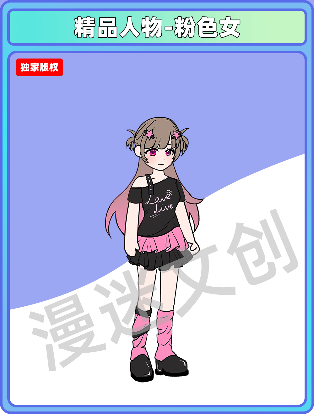 精品人物-粉色女