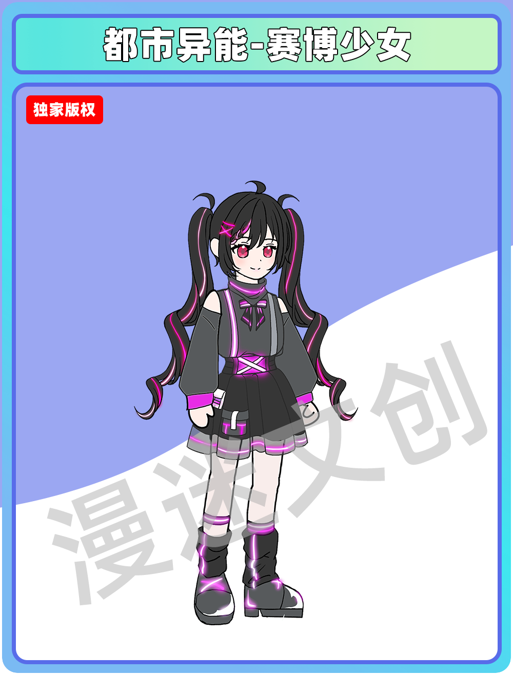 都市异能-赛博少女