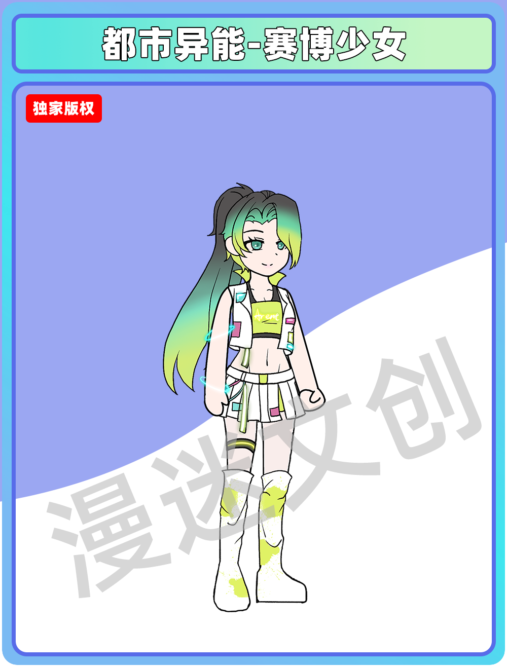 都市异能-赛博少女