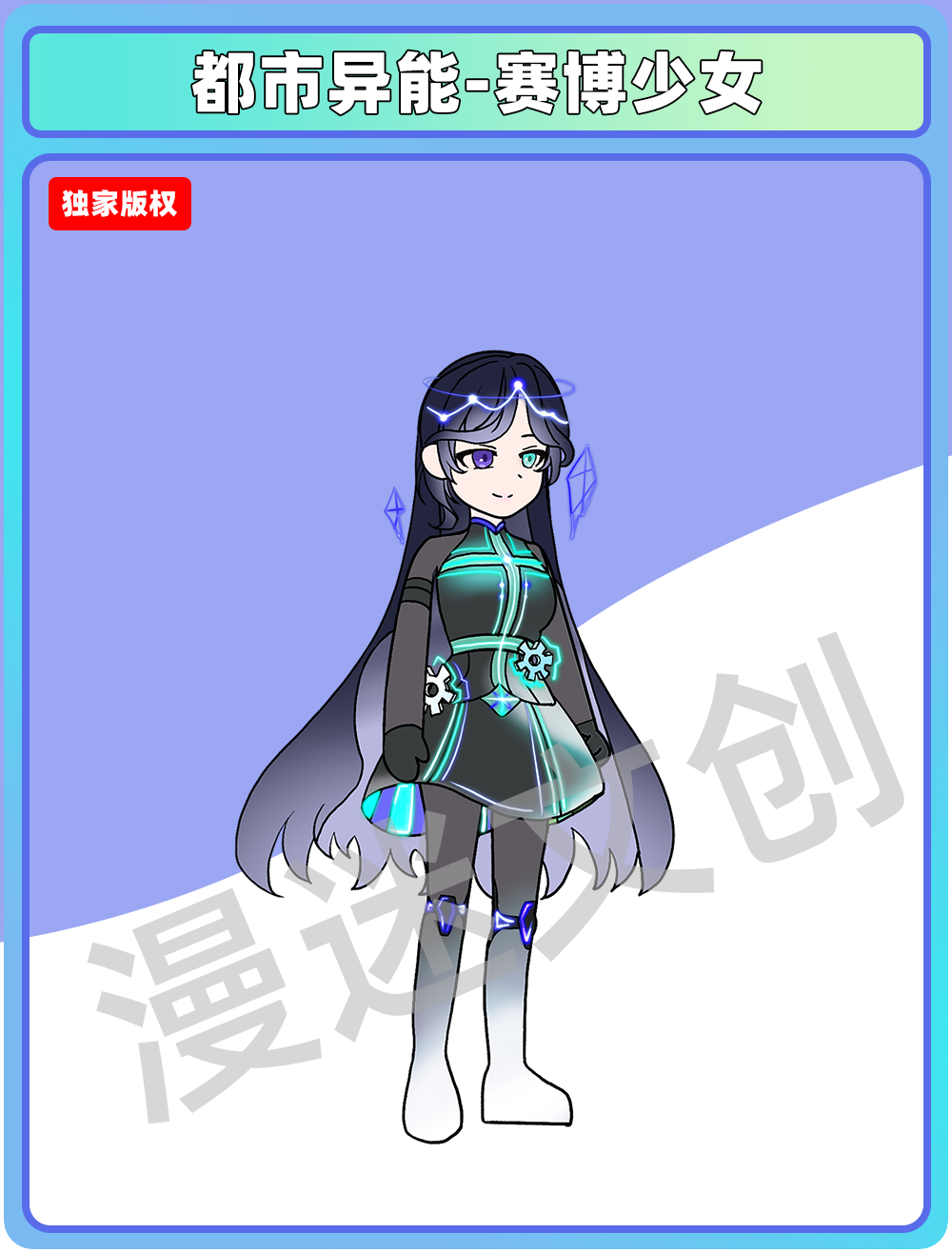 都市异能-赛博少女