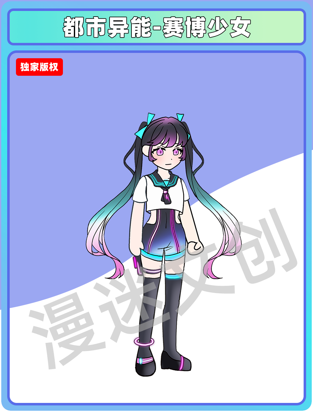 都市异能-赛博少女