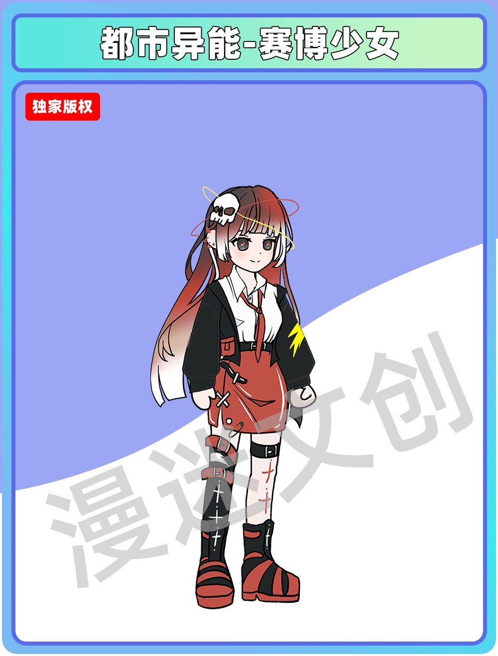 都市异能-赛博少女