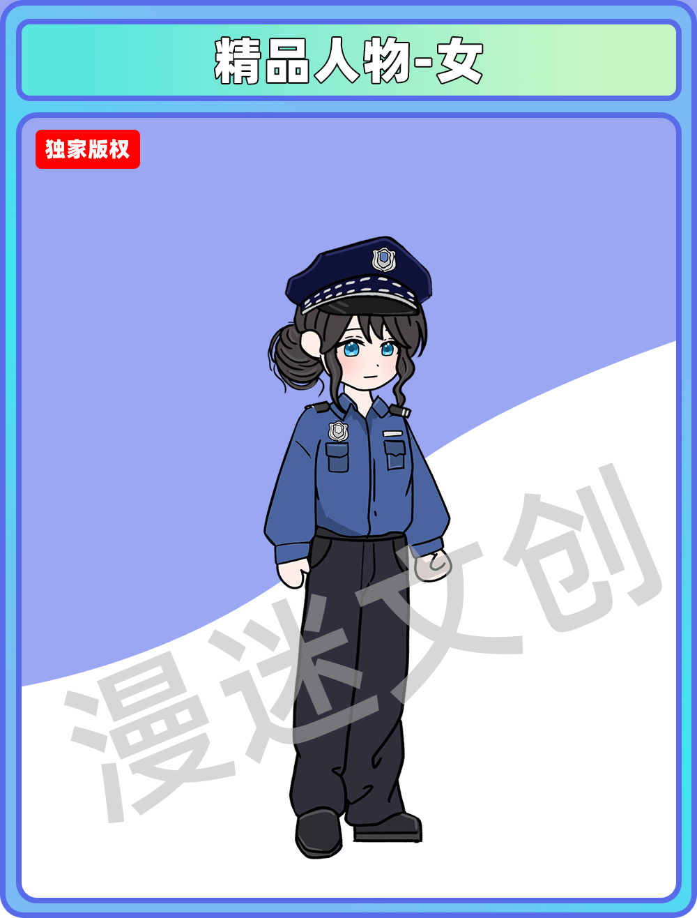 精品人物-女