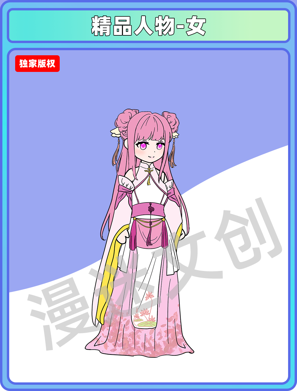 精品人物-女