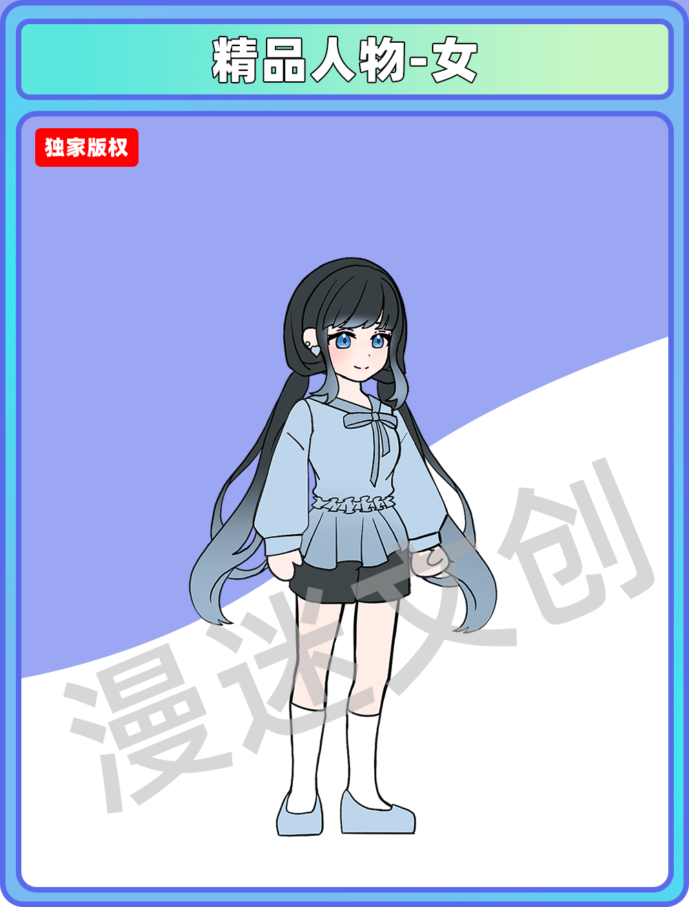 精品人物-女