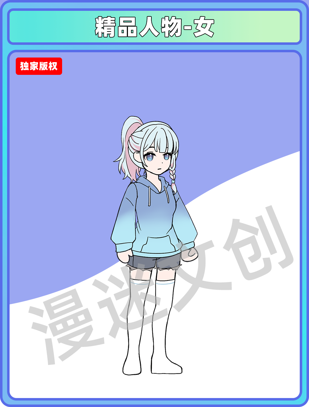 精品人物-女
