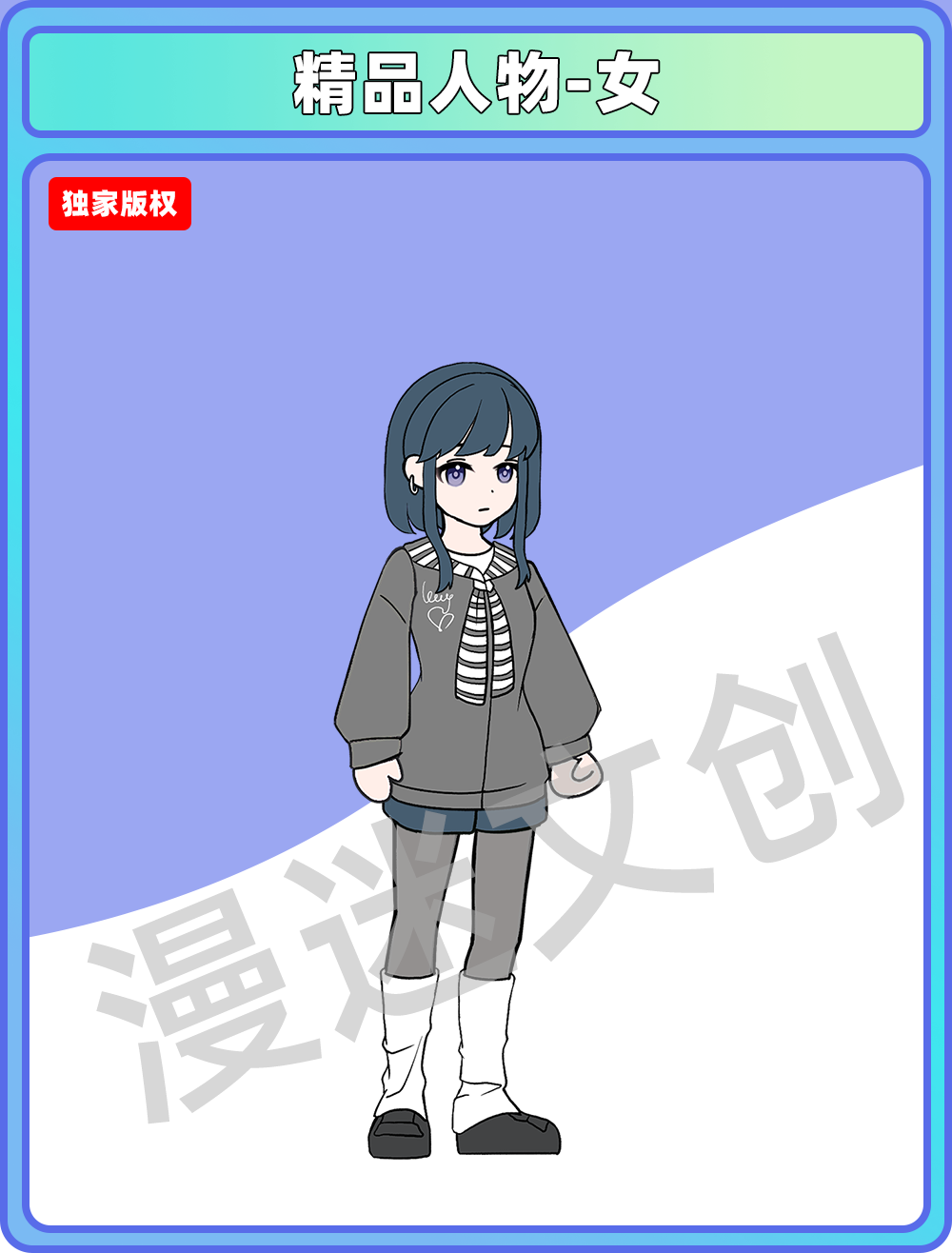 精品人物-女