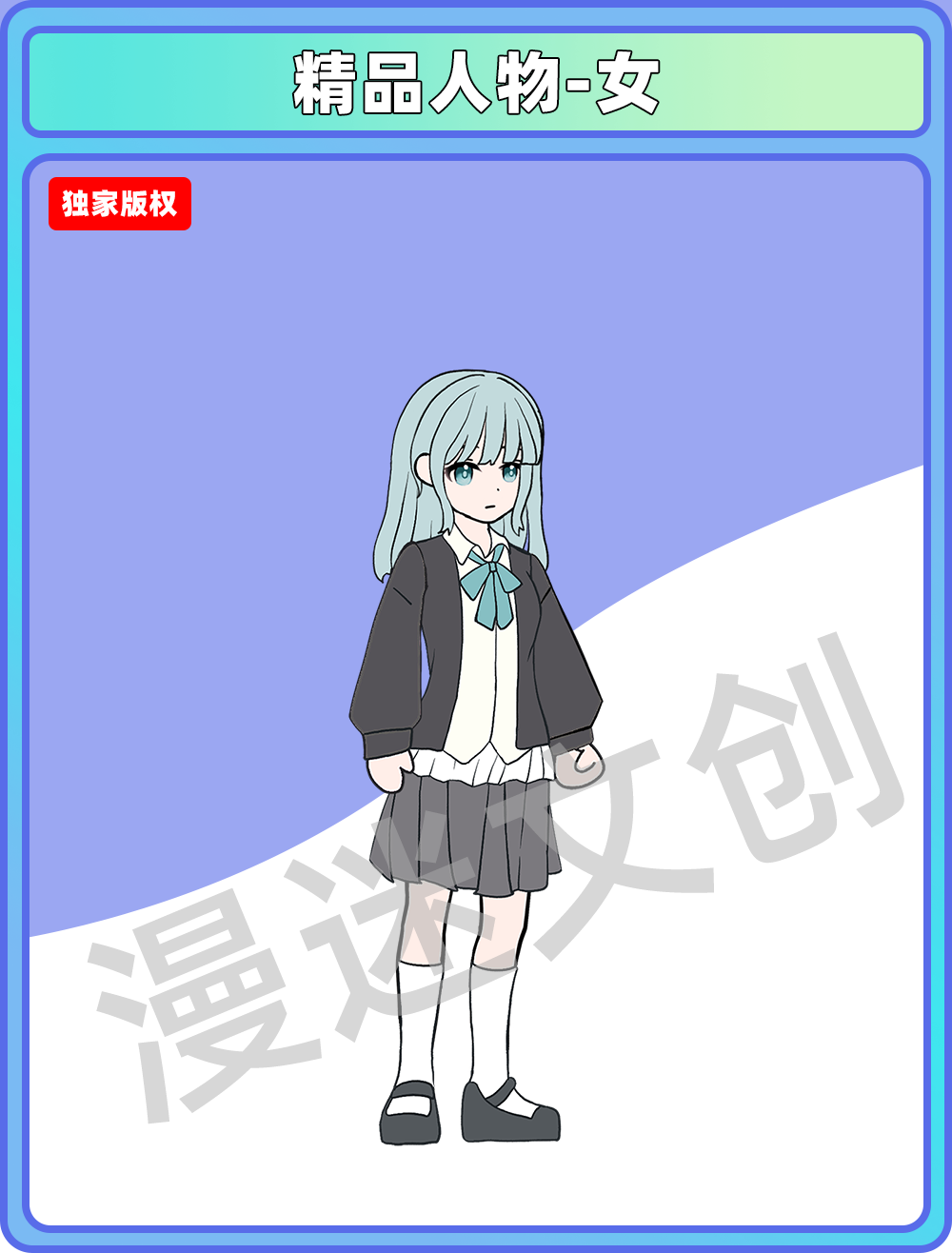 精品人物-女