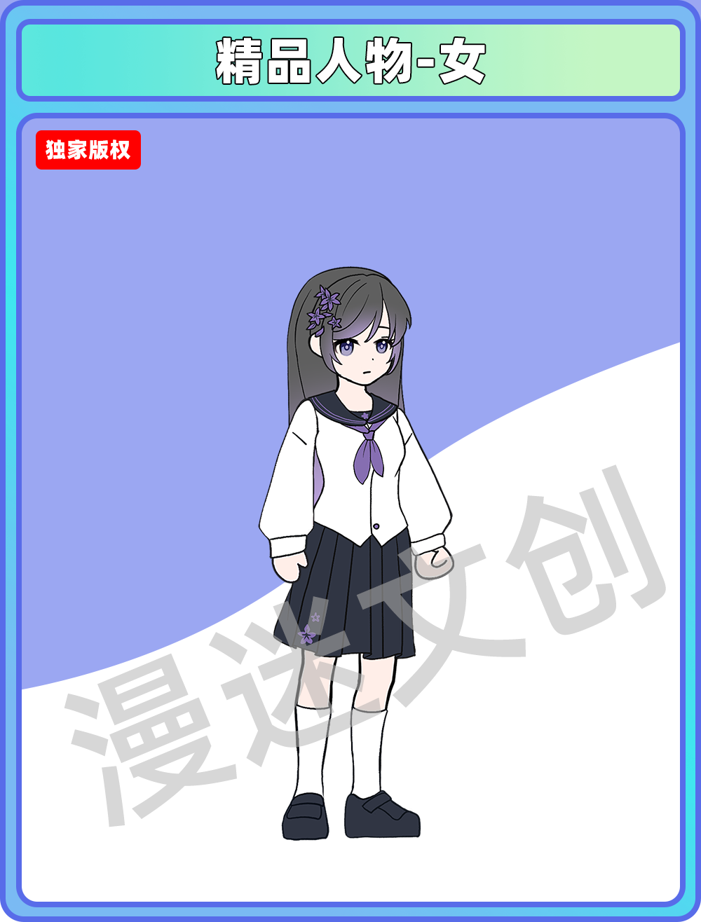 精品人物-女