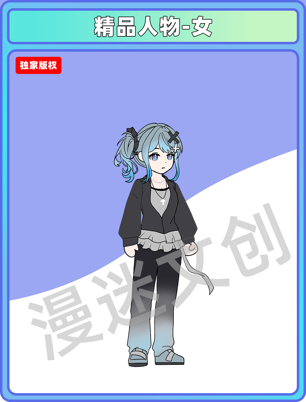 精品人物-女