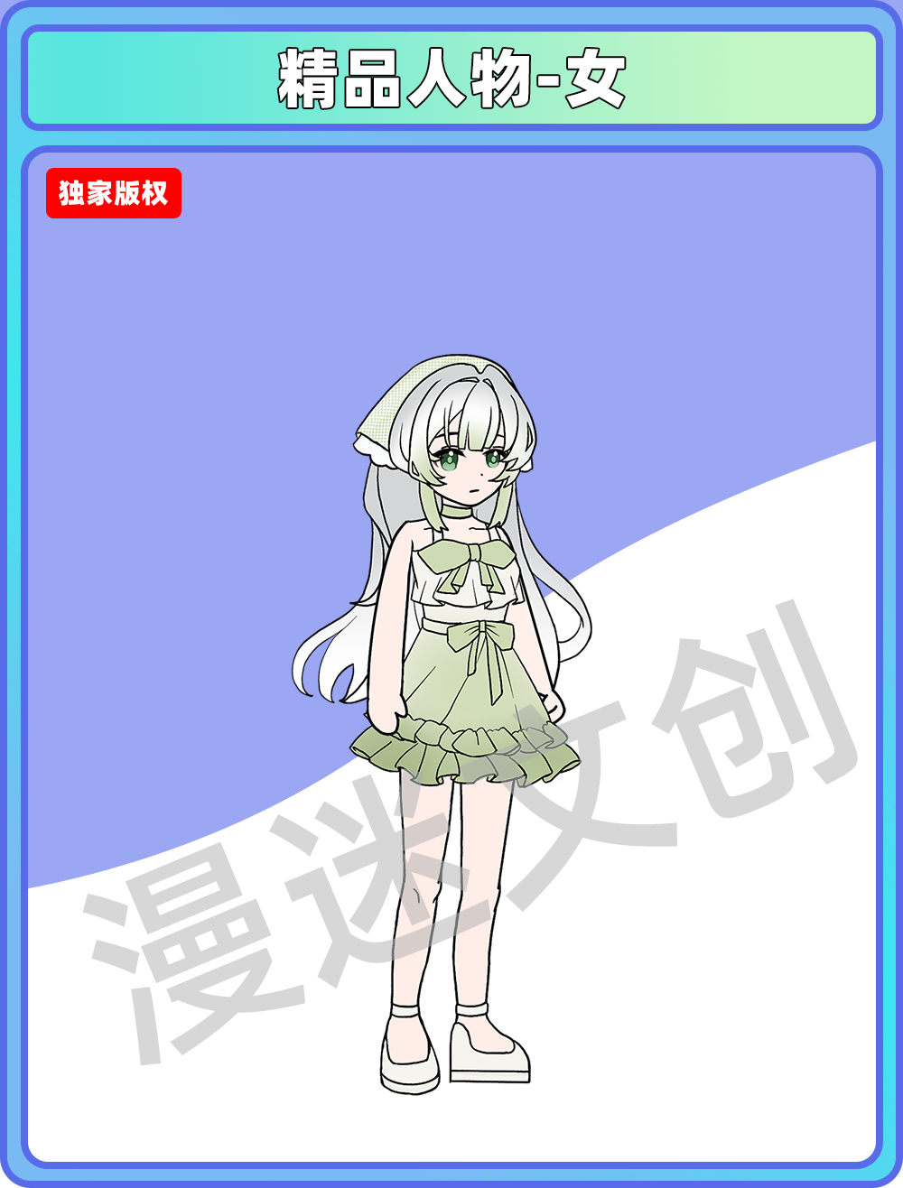 精品人物-女