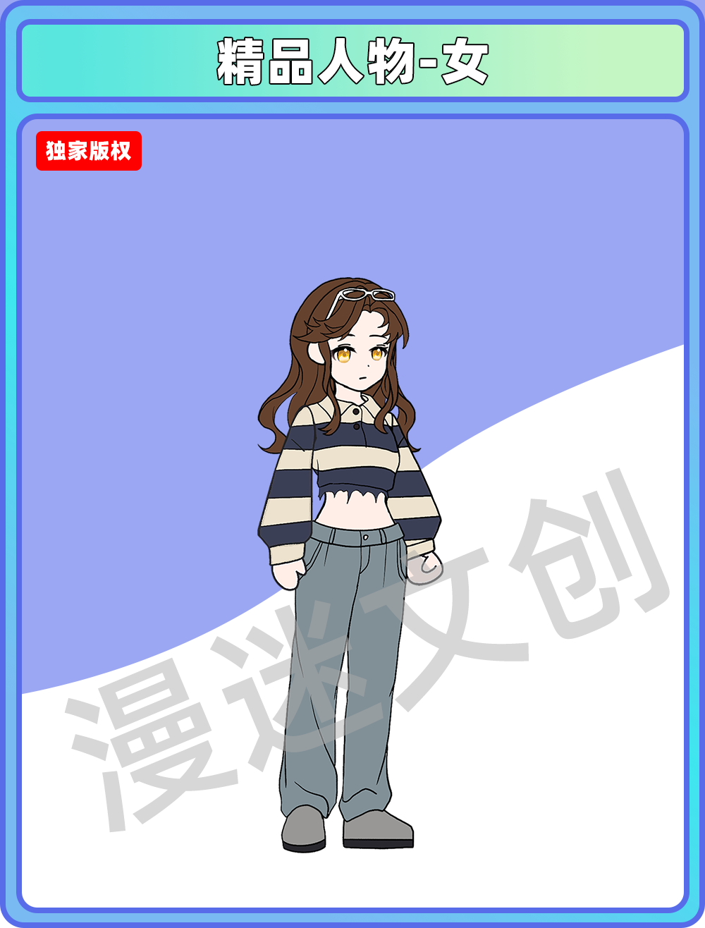 精品人物-女